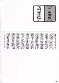 [Protonsaurus] Kinsoku Genkai