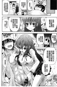 [Ayano Rena] Mannaka | 淫穴之中 [Chinese]