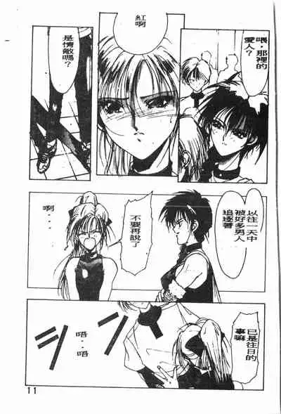 -Demo I Desu Suki Damon