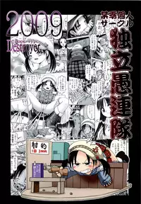 [Dokuritsu Gurentai (Bow Rei)] Koharu 4