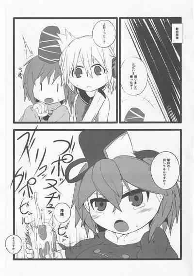 Onkuchi Shinreibyou - Mouth of Love