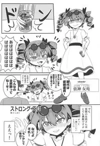 Touhou Uraomote Toshiaki Seinen Goudoushi 8 Toshiaki Dosukebe