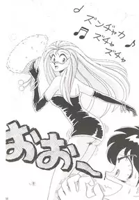 (C44) [Studio Boxer (Various)] HOHETO 7 (Ghost Sweeper Mikami, Giant Robo)