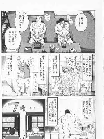 Datte 1 Kagetu100 Man En no Baito Desu Kara