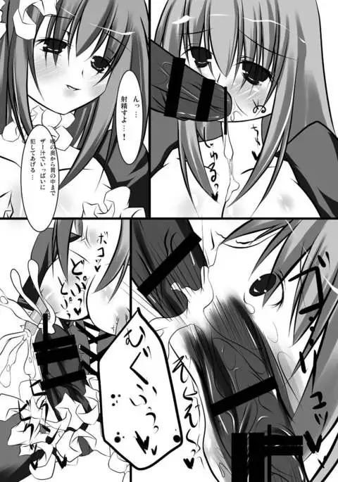 Yamou Shoujo no Shitsurakuen