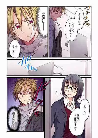 [Hibiki Mio] Even if you call it love 01-23