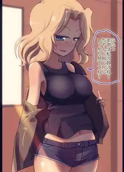 Kay-san to Yakyuuken Shite Mita