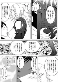 [Hachinosu] Ce0 Hamerareta Genei (Claymore) [Digital]