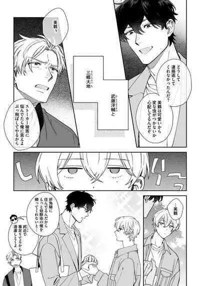 Love Your Love-Enemy