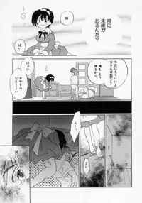 [Amanatsu Makoto] BOX