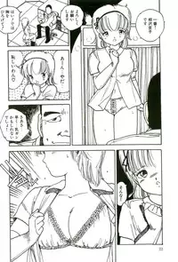 [Uchiyama Aki] Bishoujo Paradise