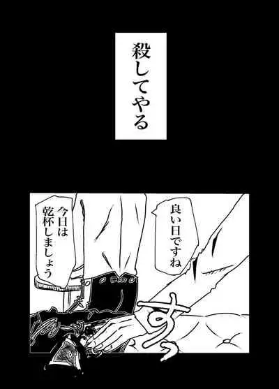 [Mayu] Sansun Kinren Isamu Omoto WEB Sairoku