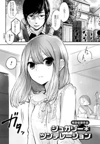 [Yokoyari Mengo] Mokkai Shiyo? [Digital]