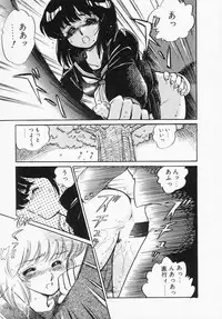 [Amagi Kei] Houkago wa ENDLESS