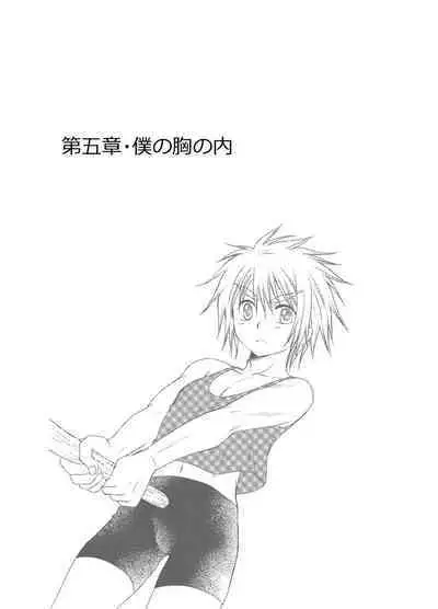 Hajimete no Boukenki 2