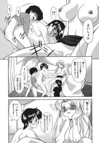 [Gabri-L] Gamushara ga Suki