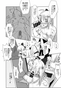 (C88) [Guminchu (Yorutori)] Kawaisou na Saber-san (Fate/stay night)