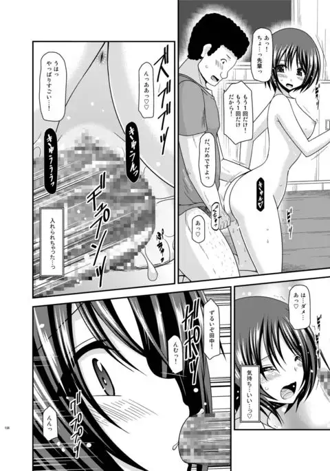 Roshutsu Shoujo Yuugi Kan Soushuuhen Hikaru