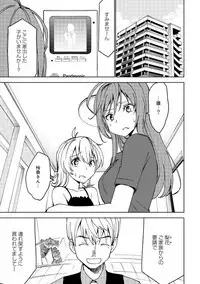 COMIC Ananga Ranga Vol. 49