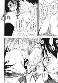 [Situation Laboratory (Kageno Illyss)] Kennagi Saimin 2 (Strike The Blood) [Digital]