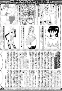 COMIC MILF 2016-12 Vol. 33