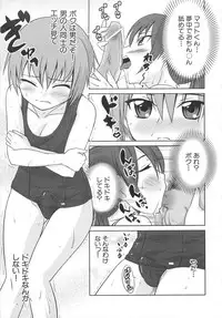 [Anthology] Dannyanen 2 ~Otoko Doushi no Paradise~