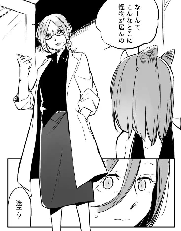 Bocchi Kaibutsu to Moumoku Shoujo