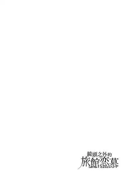 Midara Fushidara Yomosugara | 好色女 通宵發情 淫靡的夜晚