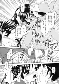 [Kageno Illyss] petite