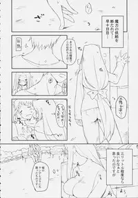 (C72) [ON-SHOW (Ishibashi Shingo, Mutsutake)] iwa tetsu zan tsurugi (Fate/hollow ataraxia)