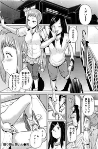 COMIC Shitsurakuten 2016-12