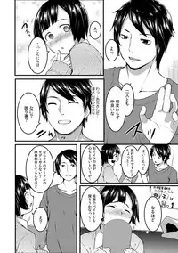 COMIC Kaupania Vol.42 [Digital]