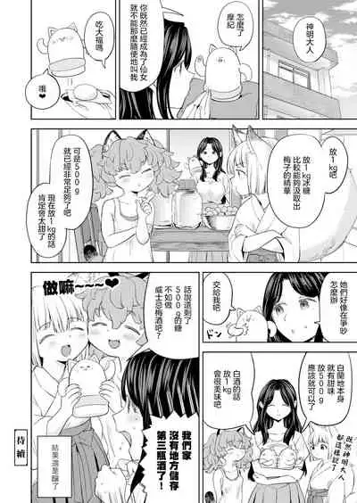 Makikomi Ch. 4