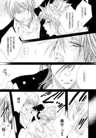 AISIRO Soushuuhen III