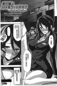 [Yamamoto Yammy] Nichijou Bitch Seitai Kansatsu | 日常淫蕩女性体観察 [Chinese]