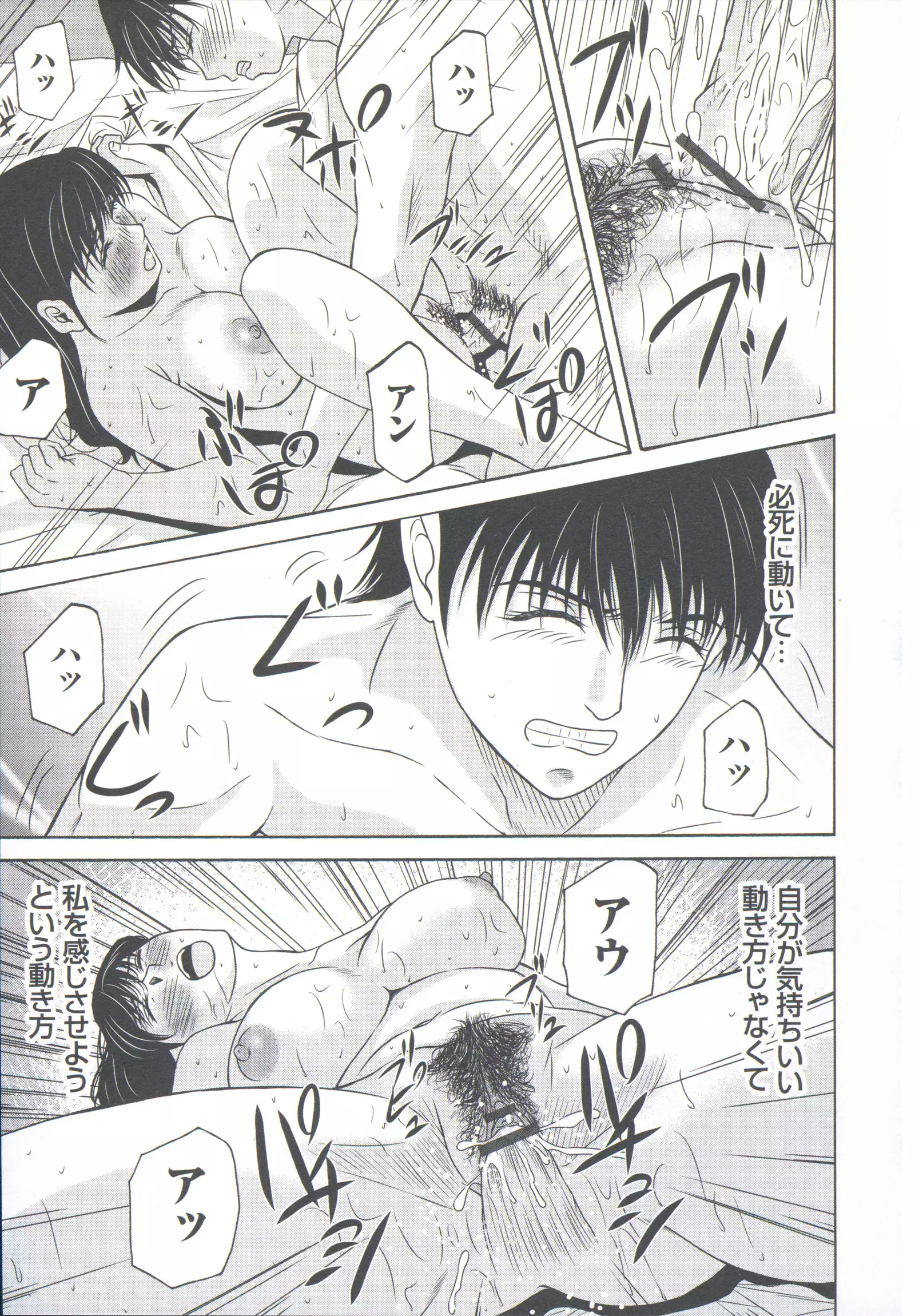 Haha ga Hakui o Nugu toki 6