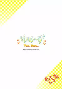 (COMITIA 71) [Wancho-ke (wancho)] Yuri, She is...