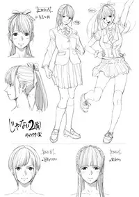 [SS-BRAIN] Koibito ja...nai. [Digital]