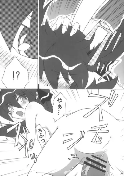 (Puniket 15) [Ai no NN (Takahagi Kemono, Zinan)] QOO (Sukatto Golf Pangya)