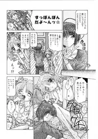 [Kurosaki Haiji] Ash