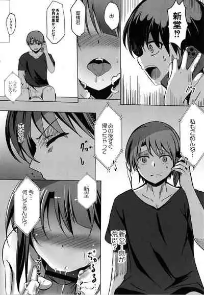 Houkago Hakudaku Nikki