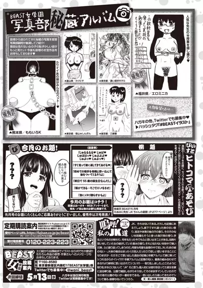 COMIC Kairakuten BEAST 2020-05