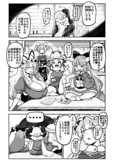 skeb na Gensou Shoujo Shuu 7