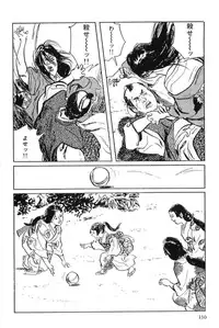 [Koike Kazuo, Kojima Goseki] Hanzou no Mon Vol.7