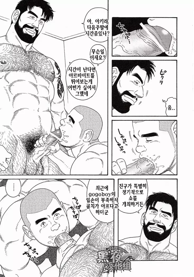 Endless Game | 엔들리스 게임