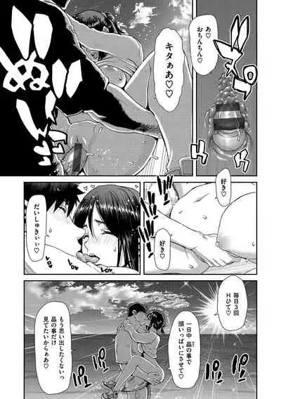 Iede Onna o Hirottara