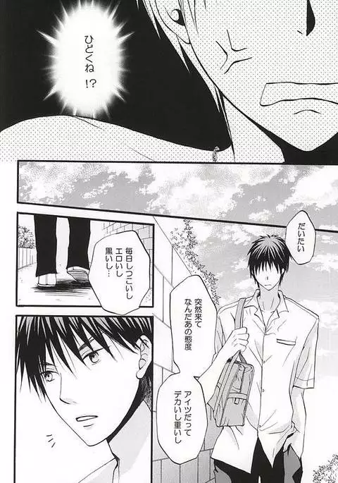 びたーだーりん