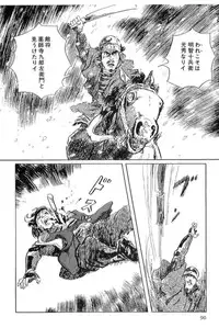 [Koike Kazuo, Kojima Goseki] Hanzou no Mon Vol.11