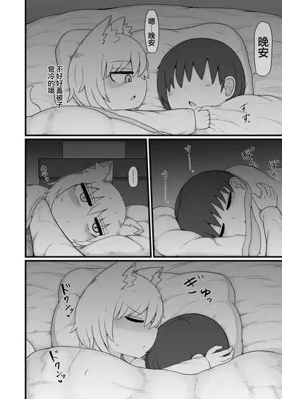 Loli Baba Okaa-san wa Oshi ni Yowai 9