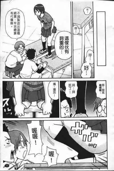 Super Monzetsu Mega Bitch